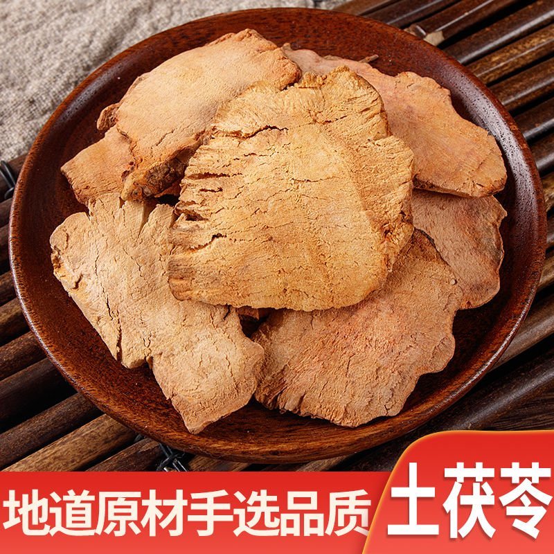 正品土茯苓片野生无硫土茯苓全干货可供大货量大从优