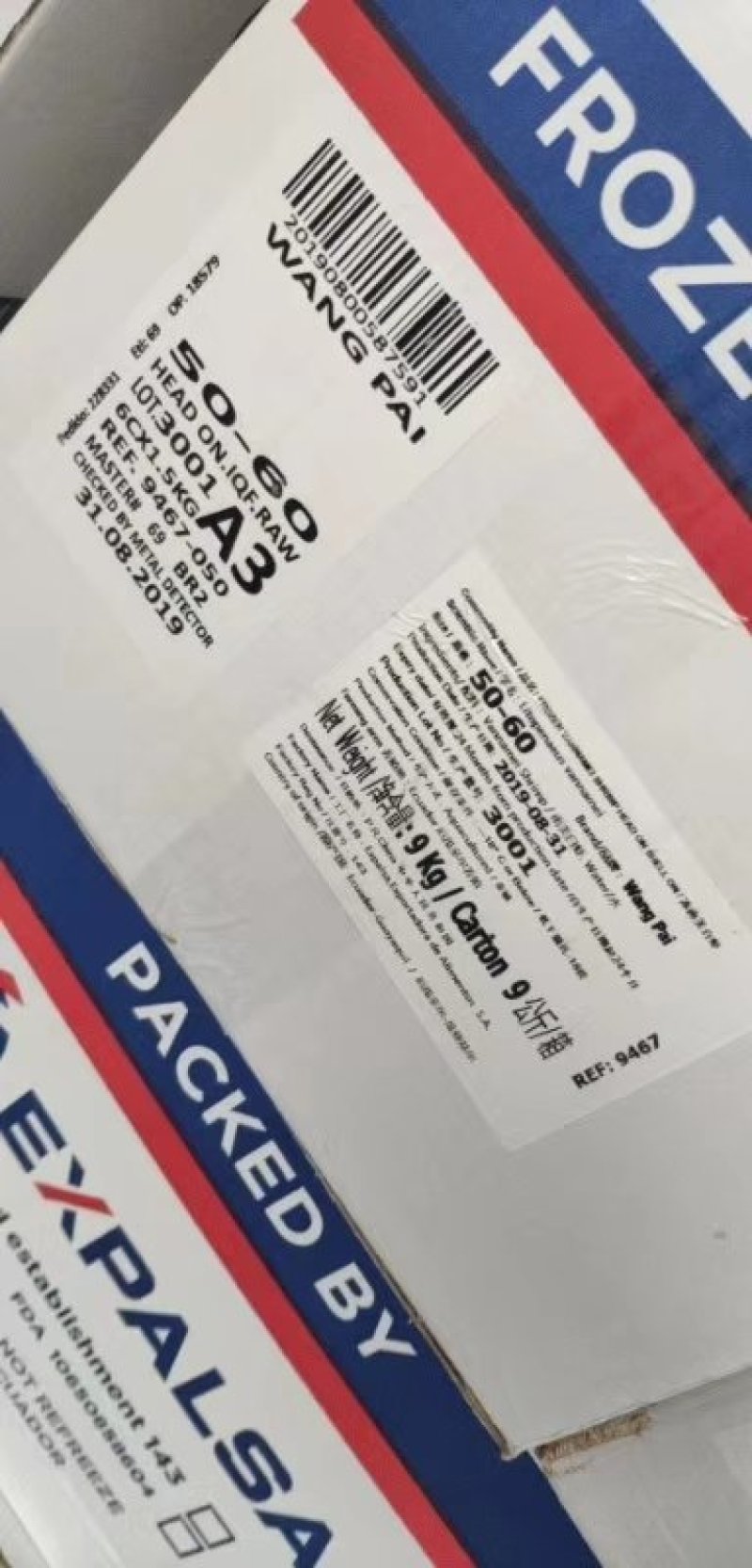 山东精品厄瓜多尔虾全年供货，欢迎来电咨询