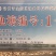 长荡湖大闸蟹上市啦