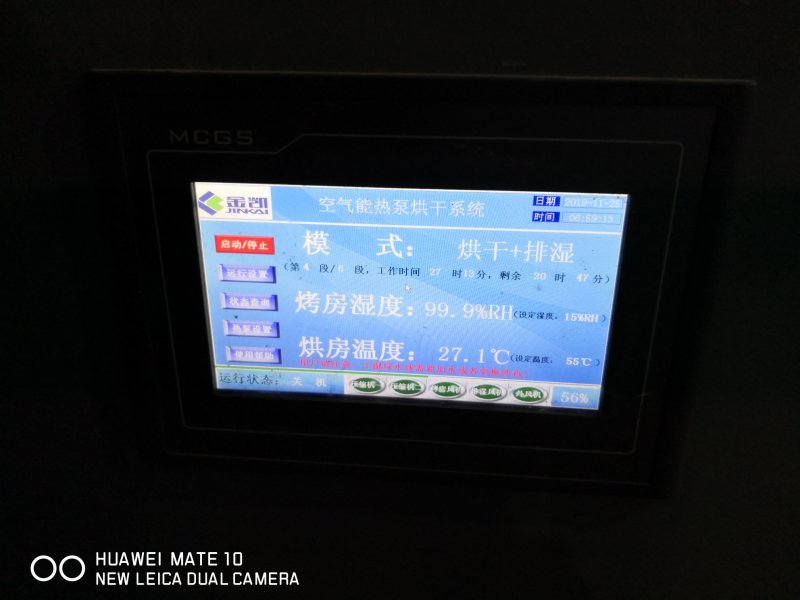 空气能烘干机