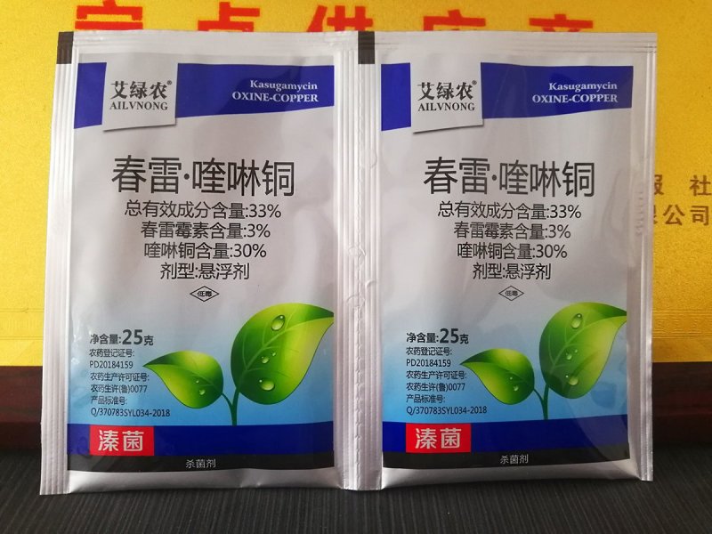 春雷喹啉铜细菌性流胶病角斑病溃疡病软腐病青枯病杀菌药