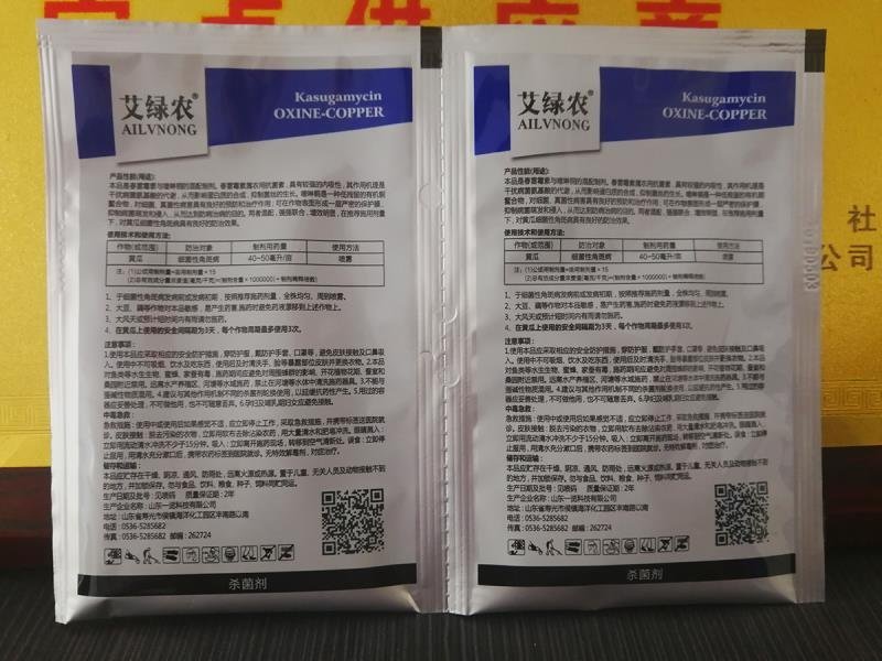 春雷·喹啉铜细菌性角斑病溃疡病流胶病青枯病穿孔病杀菌剂