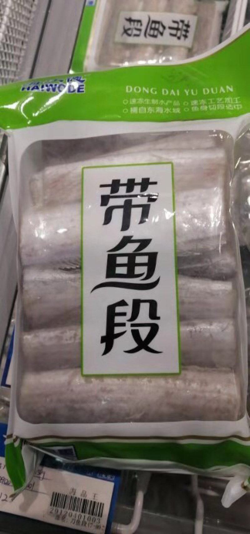 野生刀鱼段