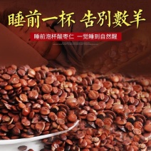 酸枣仁山东正品酸枣仁货真价实非进口货品质保证