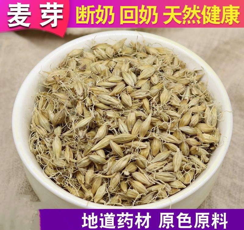 生麦芽炒麦芽无硫正品净货无杂质品质保证