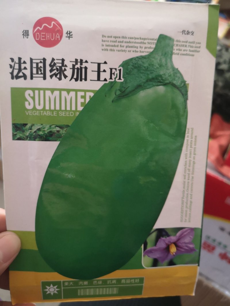 松田双优牛心茄子紫茄种子高产早熟生长强势结果