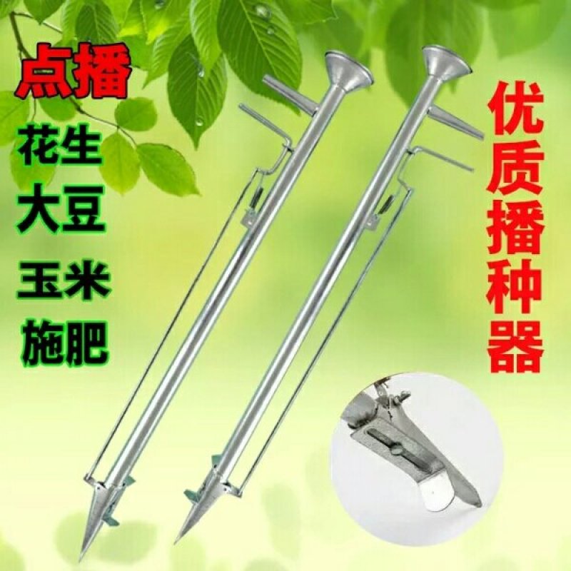 播种器播种机播种玉米机蔬菜花生大豆播种机施肥器配件载苗器