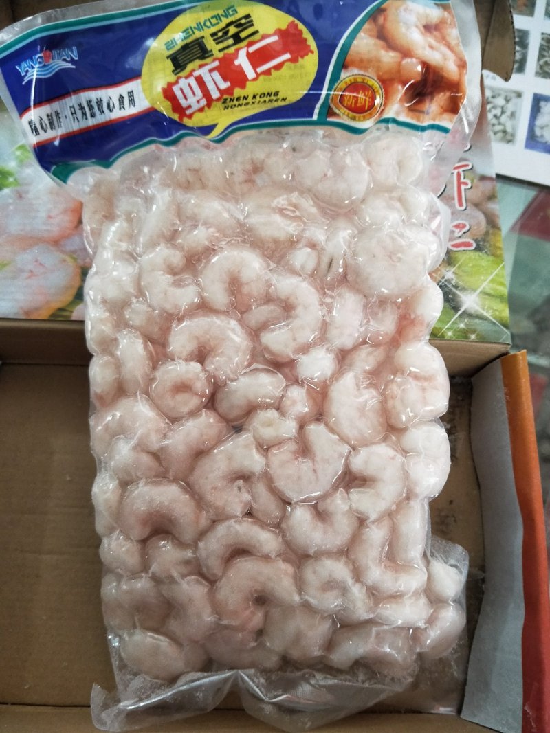 海鲜礼盒