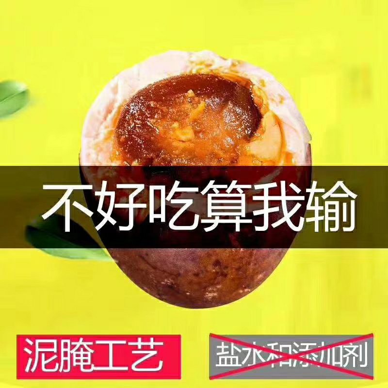 烤鸭蛋海鸭蛋参汤鲍汁海鸭蛋