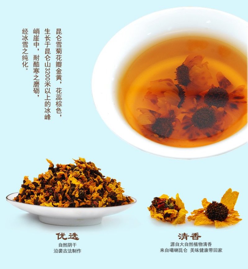 特级原产地新疆昆仑雪菊野生花茶血菊养生茶一件代发