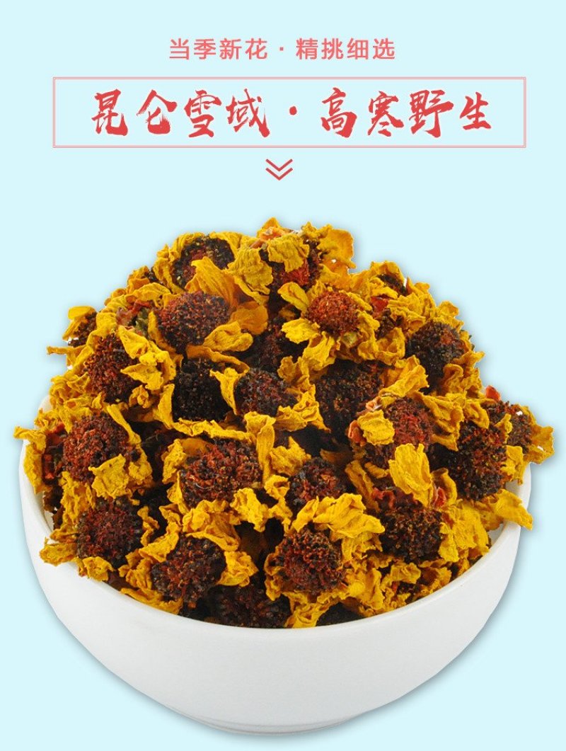 特级原产地新疆昆仑雪菊野生花茶血菊养生茶一件代发