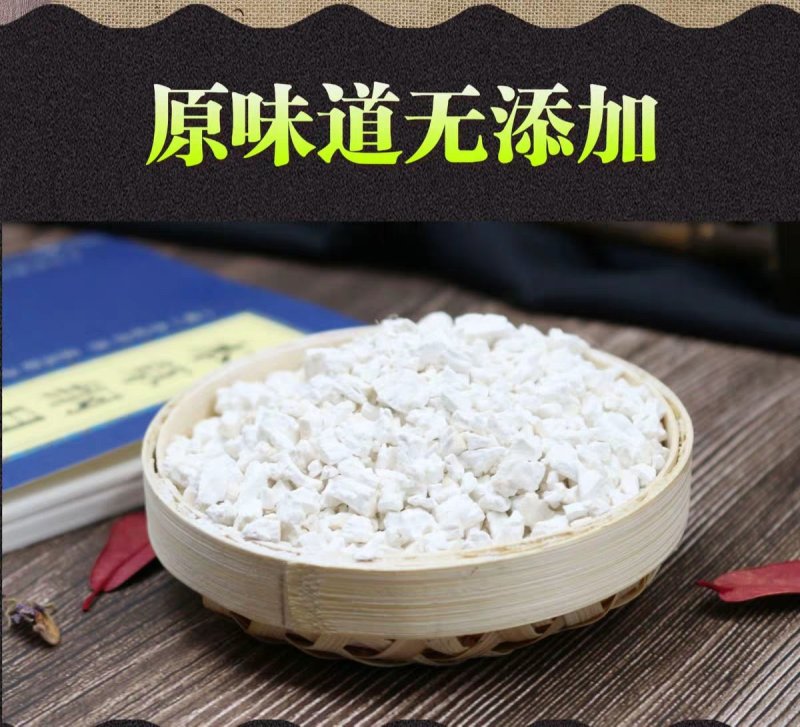 葛粉