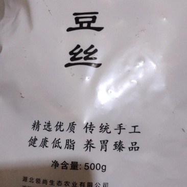 湖北豆丝