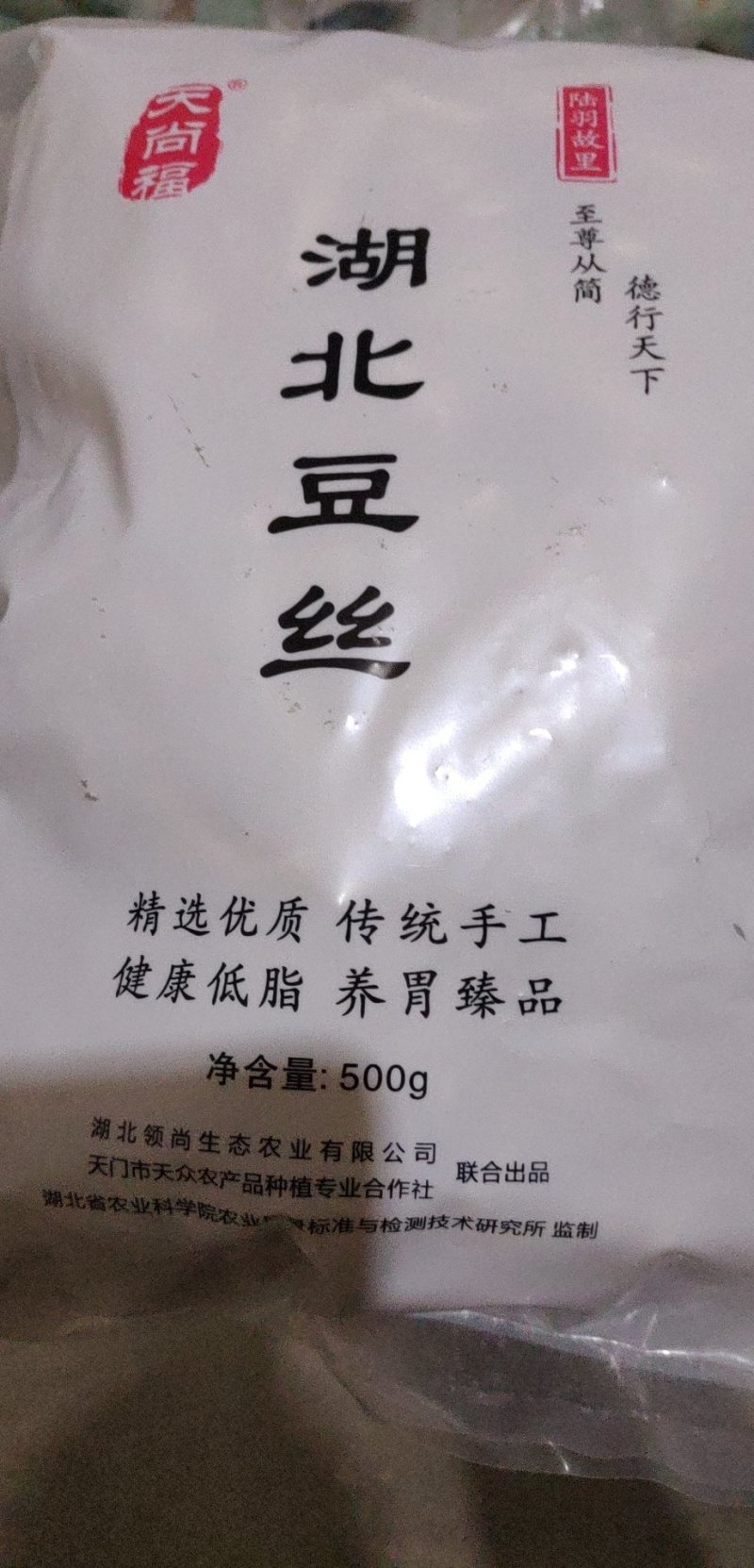 湖北豆丝