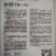 中科T6-1羊角脆甜瓜种子，酥脆爽口，肉厚腔小，类比博洋