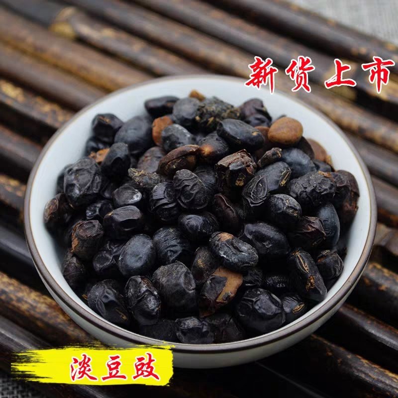 淡豆豉中药材药用香豉淡豉大豆豉各种规格中药材批发