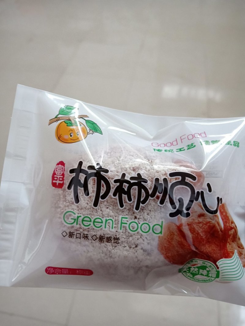 富平柿饼陕西特产天然降霜流心吊饼包邮