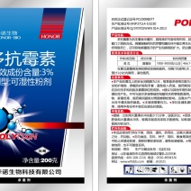 3%多抗霉素潍坊3%多抗霉素