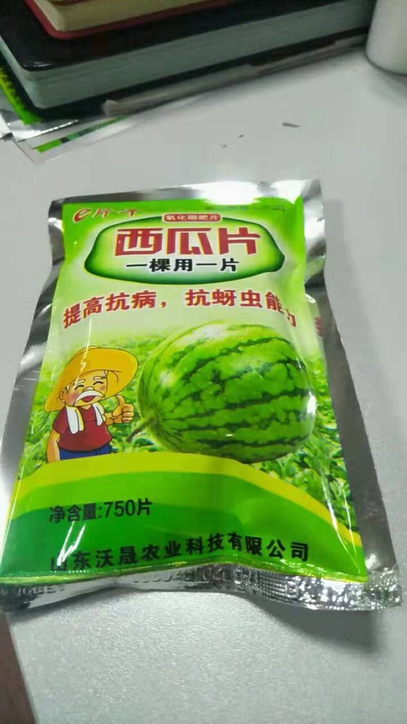 一棵一片西瓜专用预防蚜虫白粉虱西瓜片