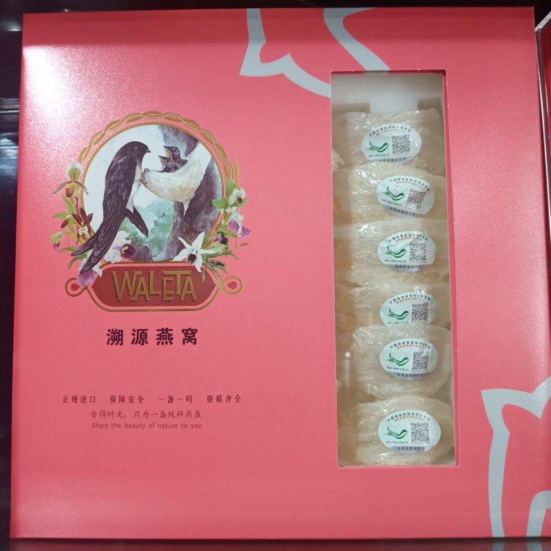 原装进口印尼溯源码燕窝密盏50克100克
