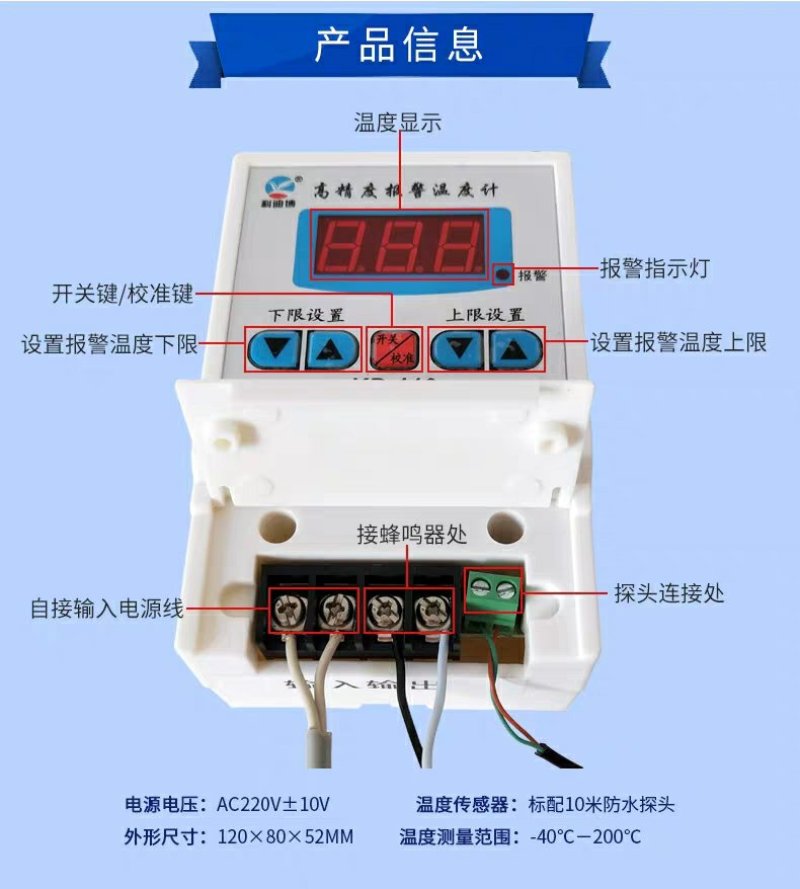 智能高精度数显温度计带探头超高低温报警养殖大棚