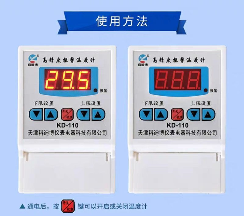 智能高精度数显温度计带探头超高低温报警养殖大棚