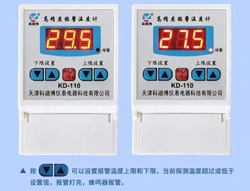 智能高精度数显温度计带探头超高低温报警养殖大棚