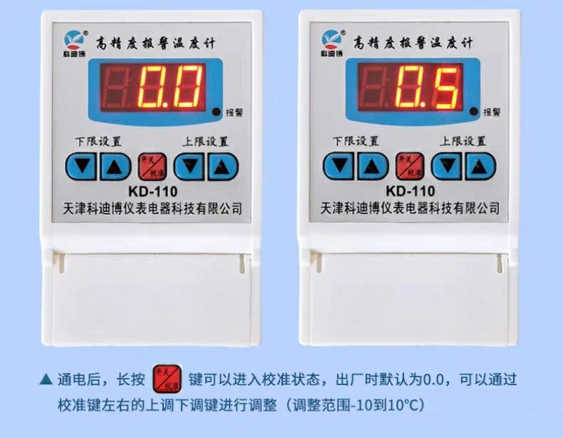 智能高精度数显温度计带探头超高低温报警养殖大棚