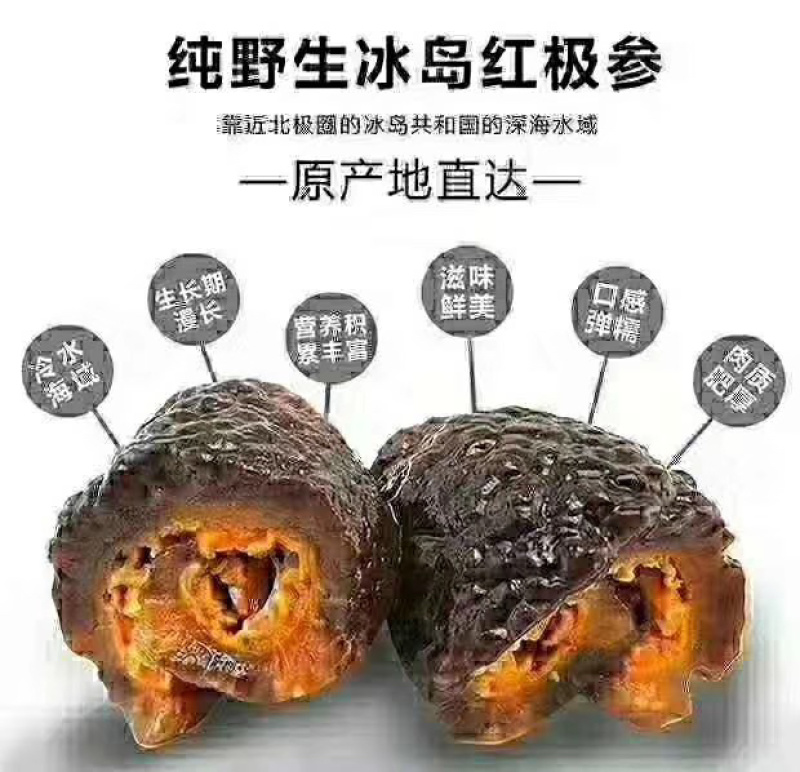 北极红参2斤/包