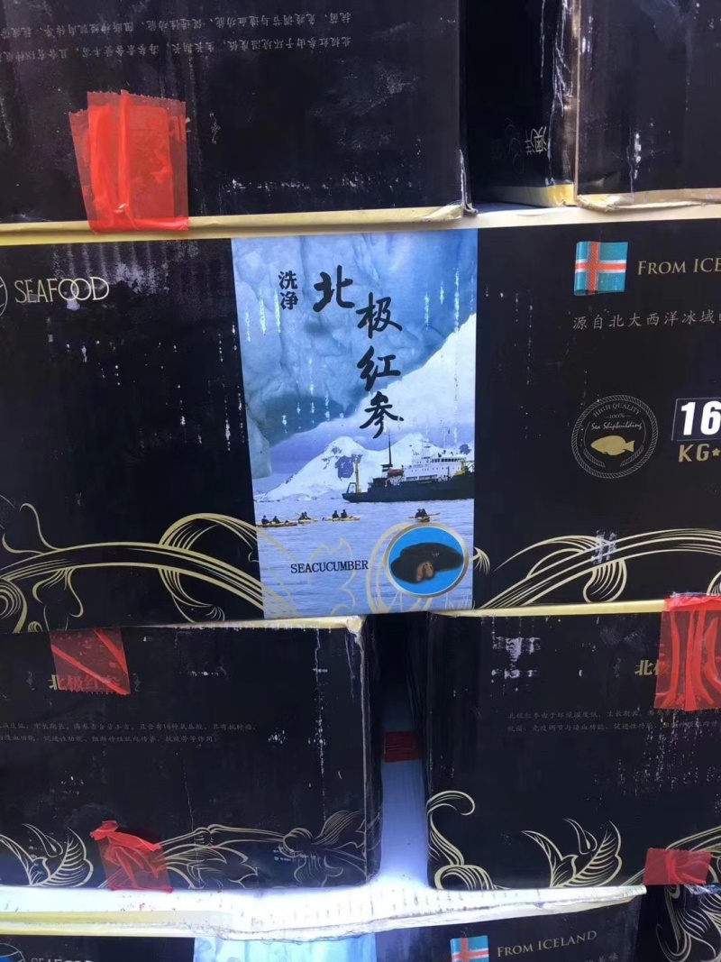 北极红参2斤/包