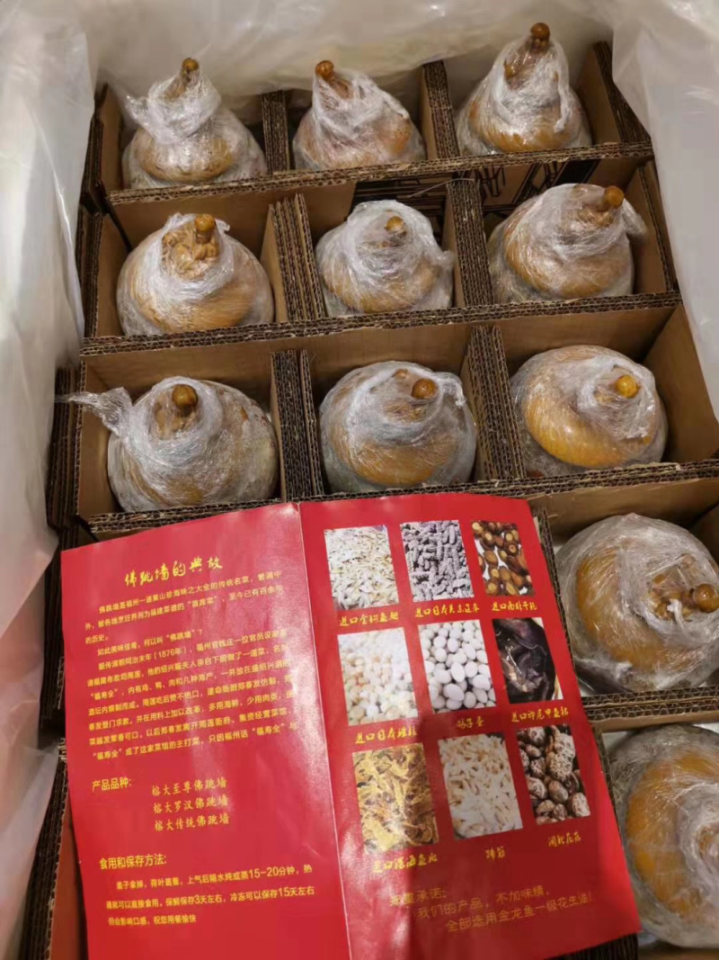 佛跳墙瓦罐装