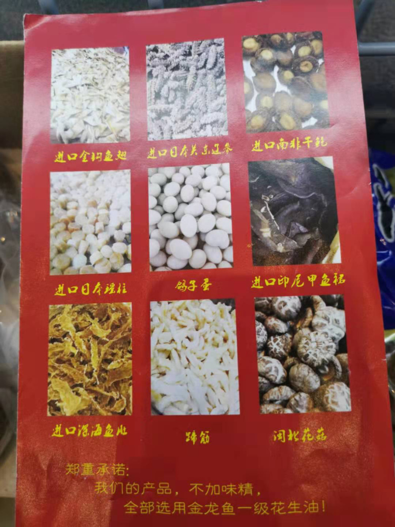 佛跳墙瓦罐装