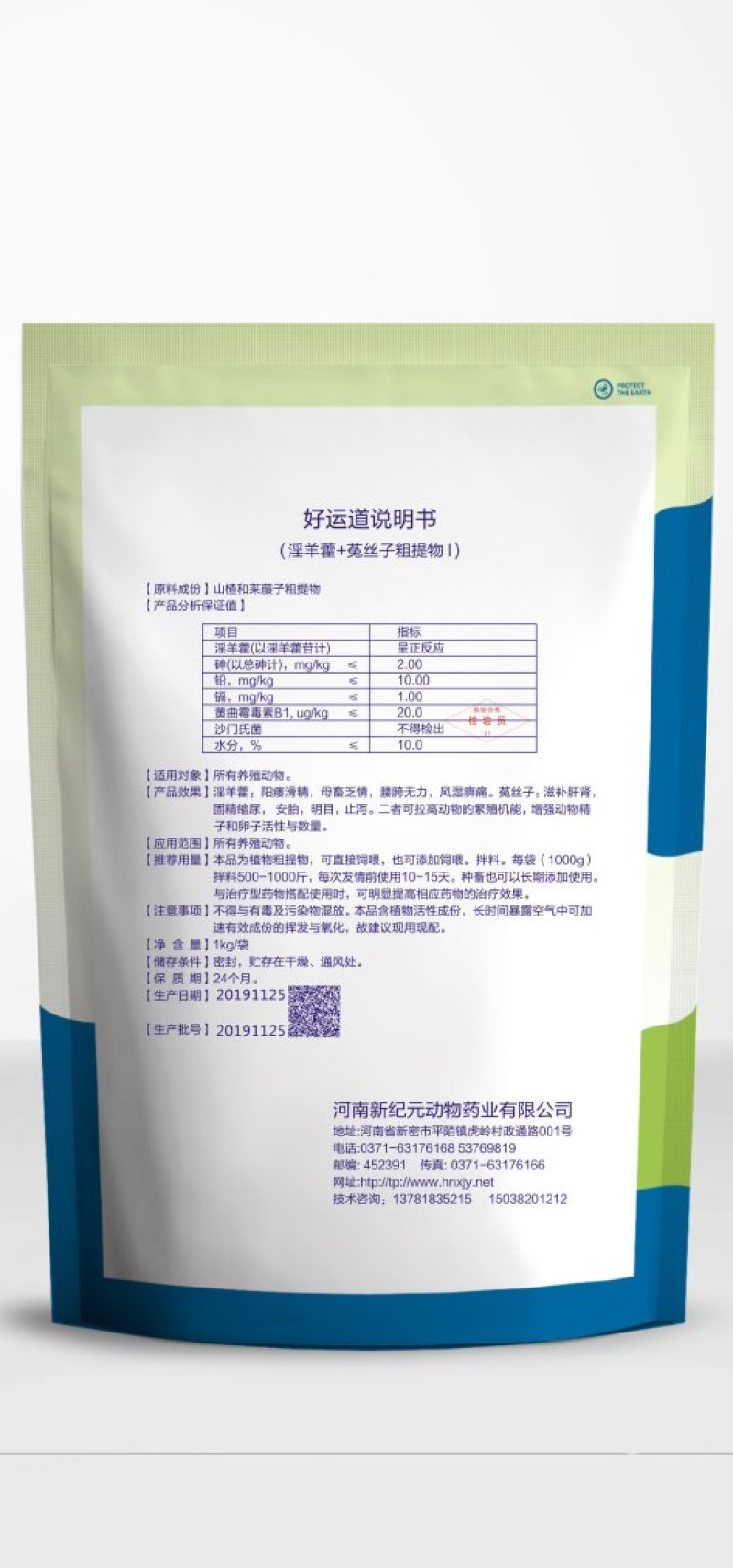 解决母子繁殖障碍问题