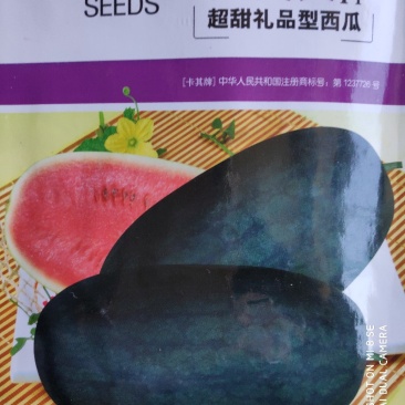 黑美人超甜礼品西瓜种子