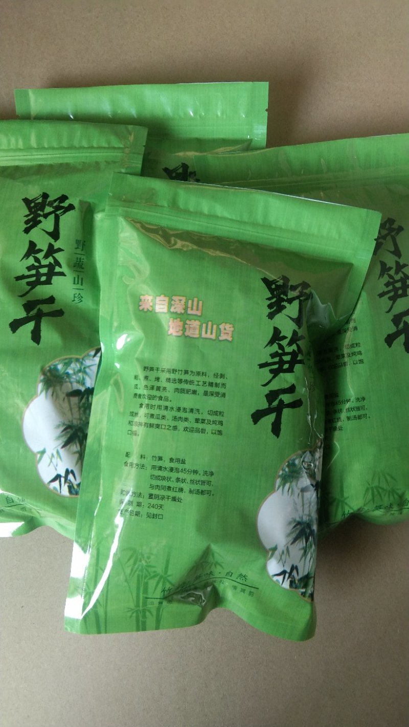 笋干干笋丝盐笋丝麻竹笋干地摊跑江湖干货竹笋
