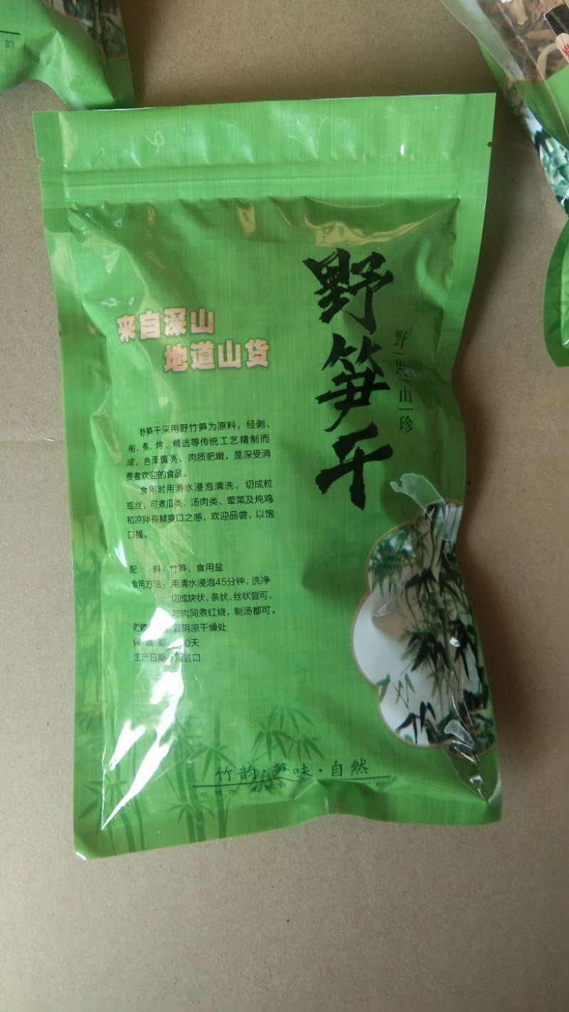 笋干干笋丝盐笋丝麻竹笋干地摊跑江湖干货竹笋