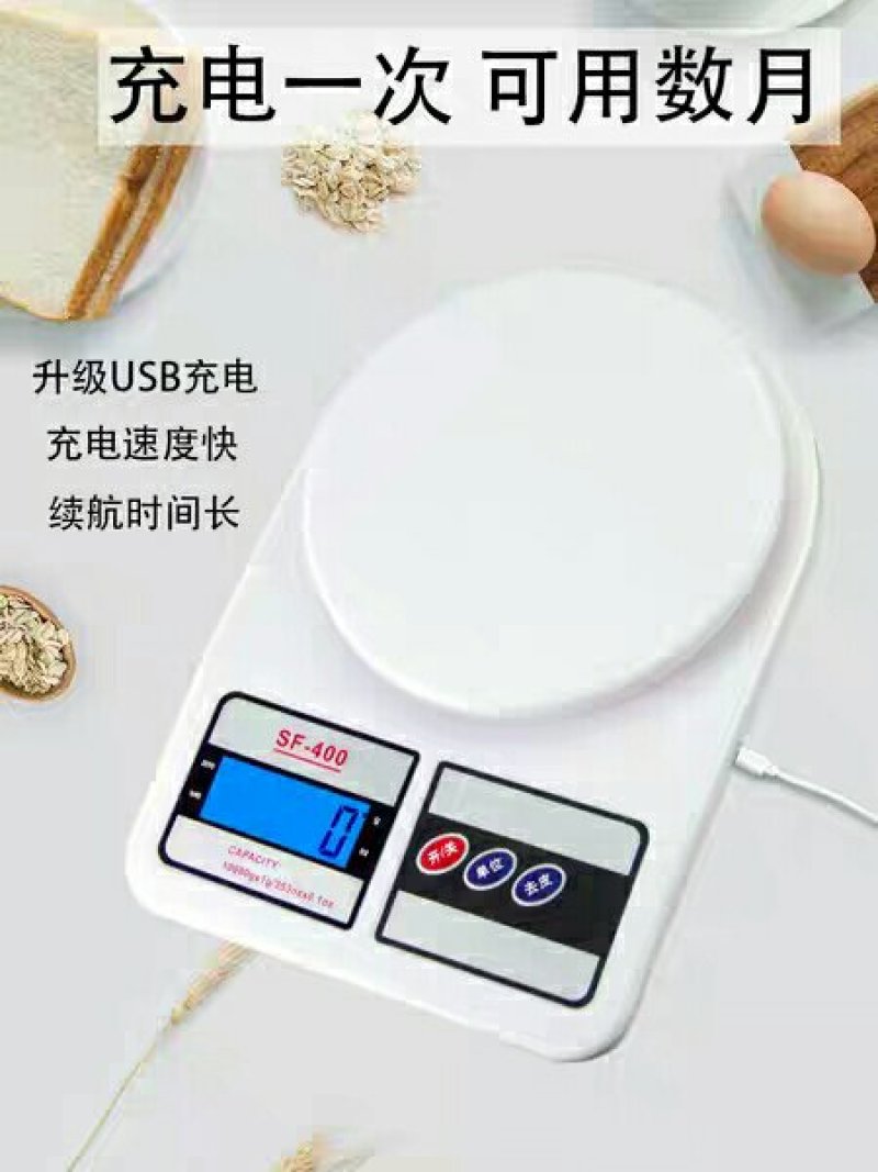 厨房秤电子称烘焙精准0.1g食物秤茶叶称家用称重器克小秤