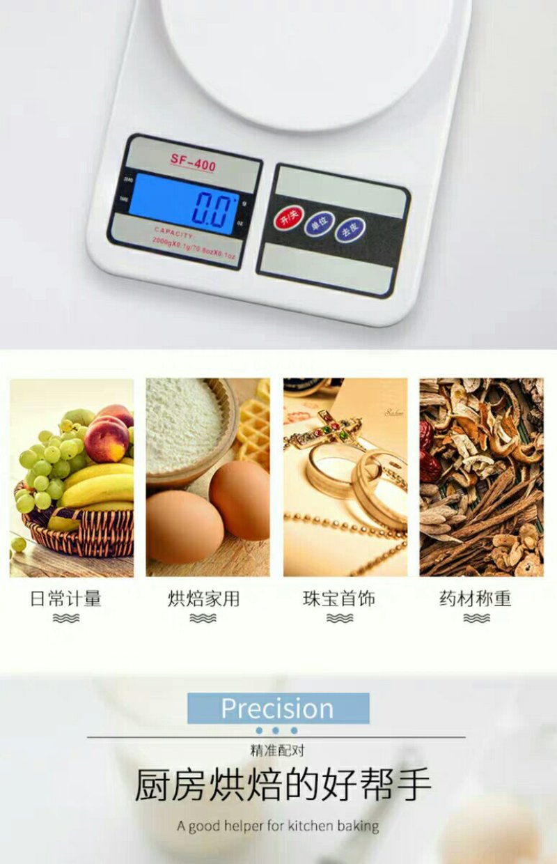 厨房秤电子称烘焙精准0.1g食物秤茶叶称家用称重器克小秤