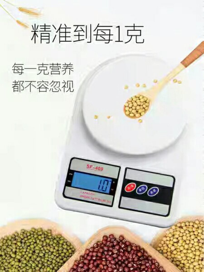 厨房秤电子称烘焙精准0.1g食物秤茶叶称家用称重器克小秤