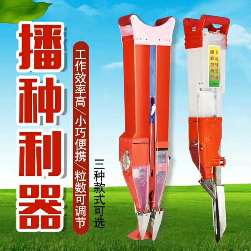 播种机玉米点播器大豆花生播种机菜籽播种器点播机手提式播种