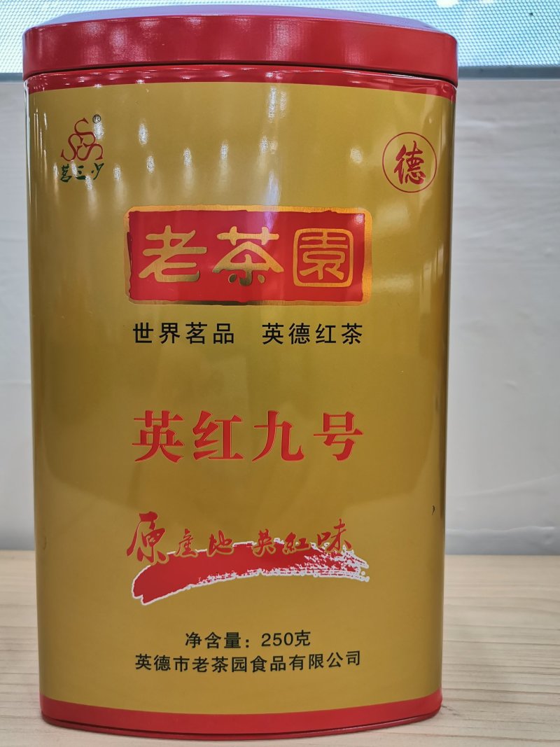 英红九号红茶，可代工生产