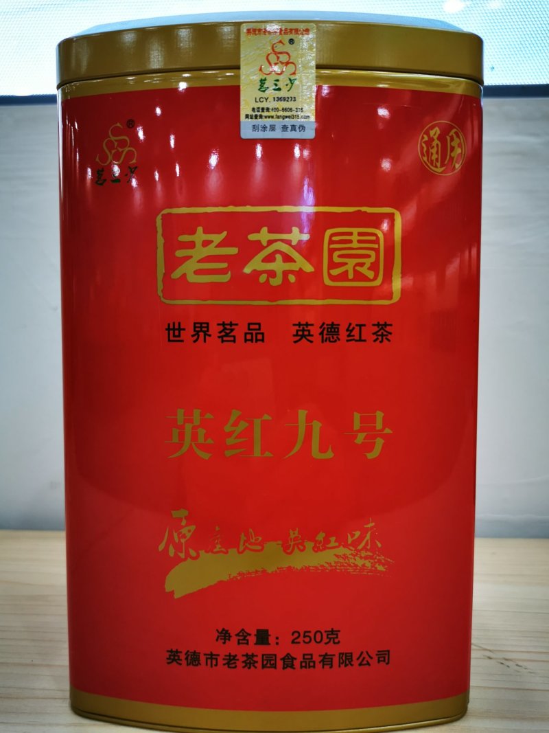 英红九号红茶，可代工生产