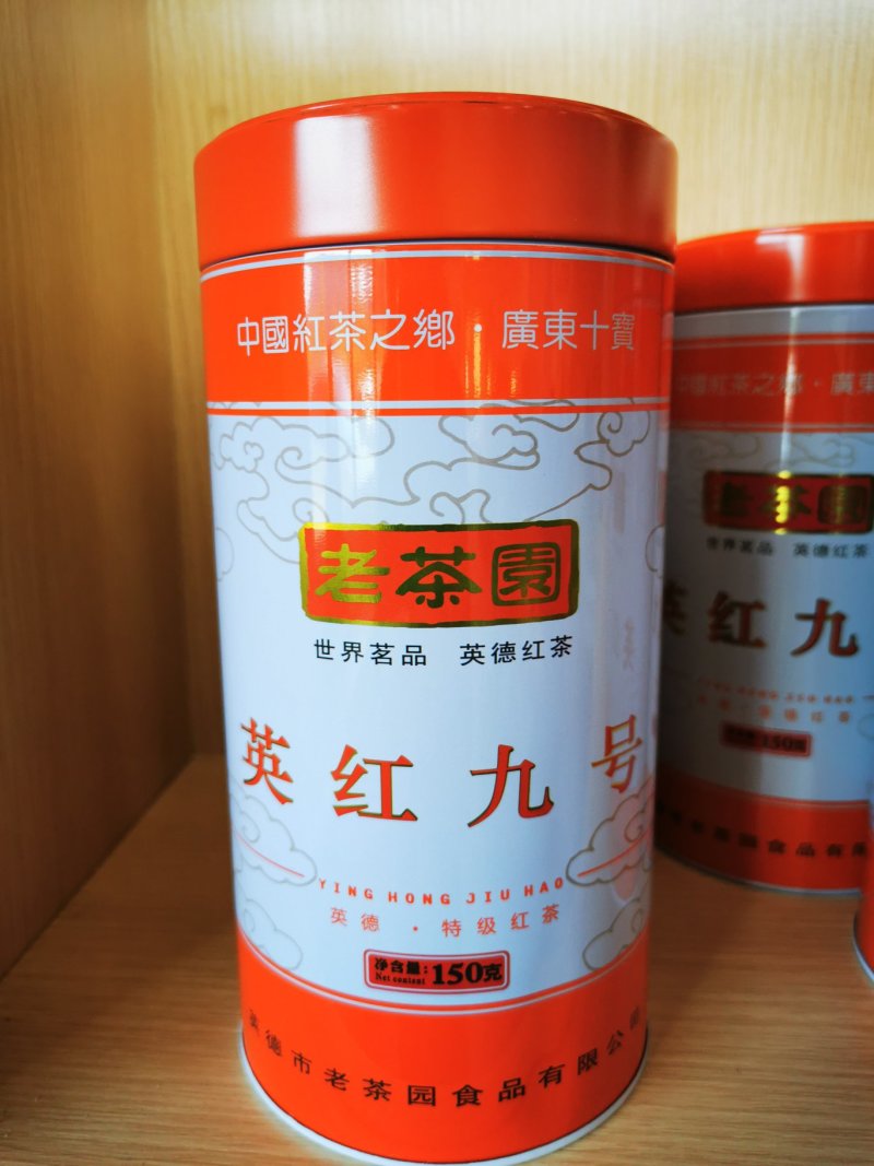 英红九号红茶，可代工生产