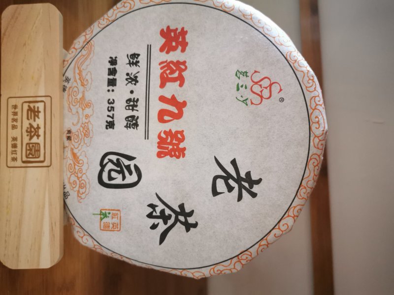 英红九号红茶，可代工生产