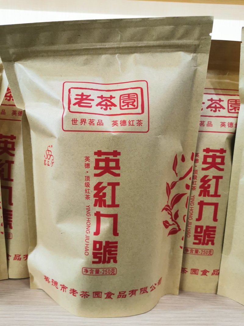 英红九号红茶，可代工生产