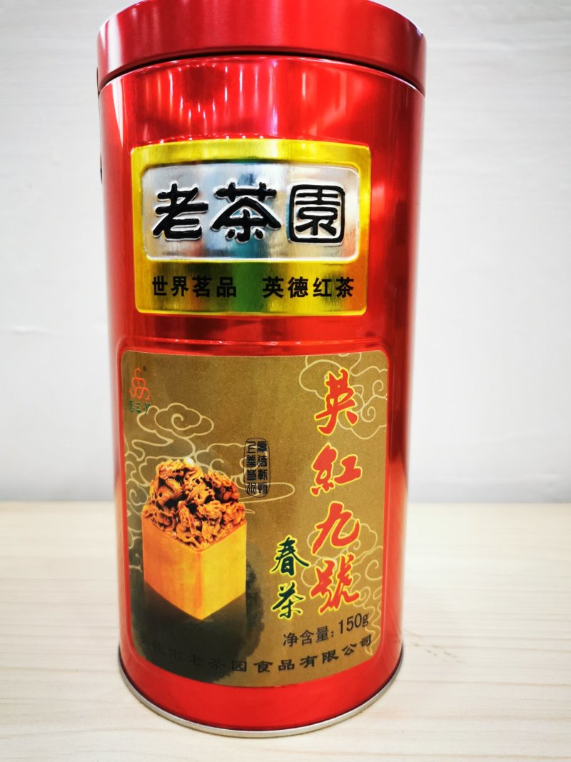 英红九号红茶，可代工生产