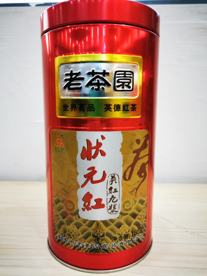 英红九号红茶，可代工生产