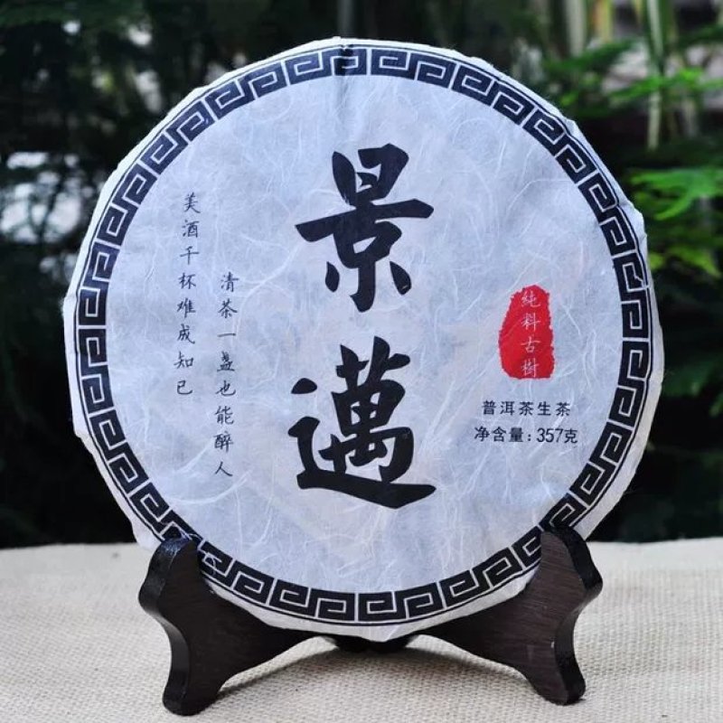 云南普洱茶景迈古树茶生茶357克