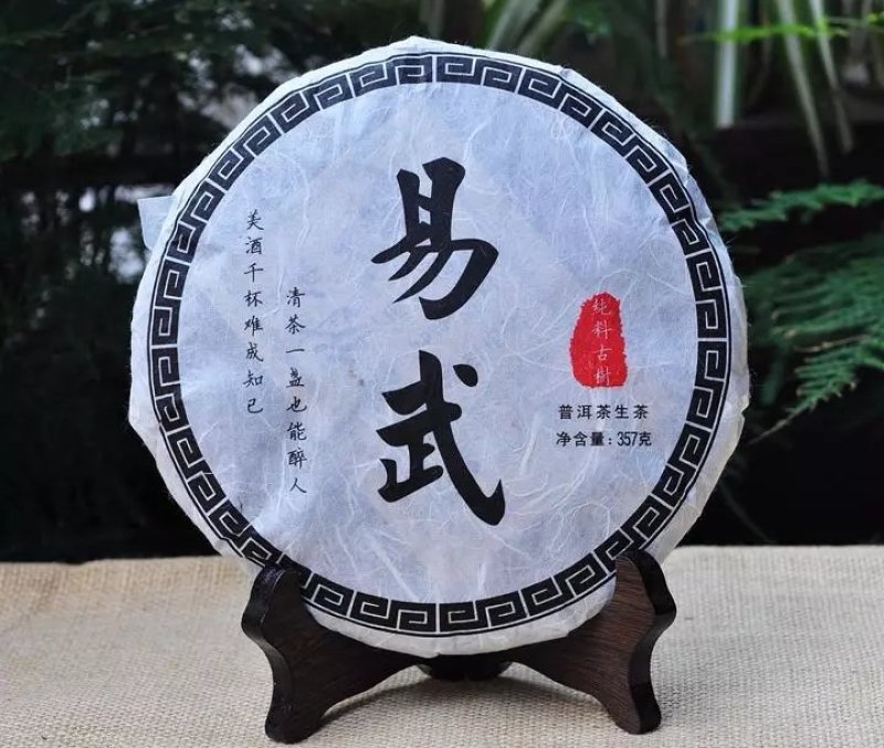 普洱茶生茶易武古树茶357克