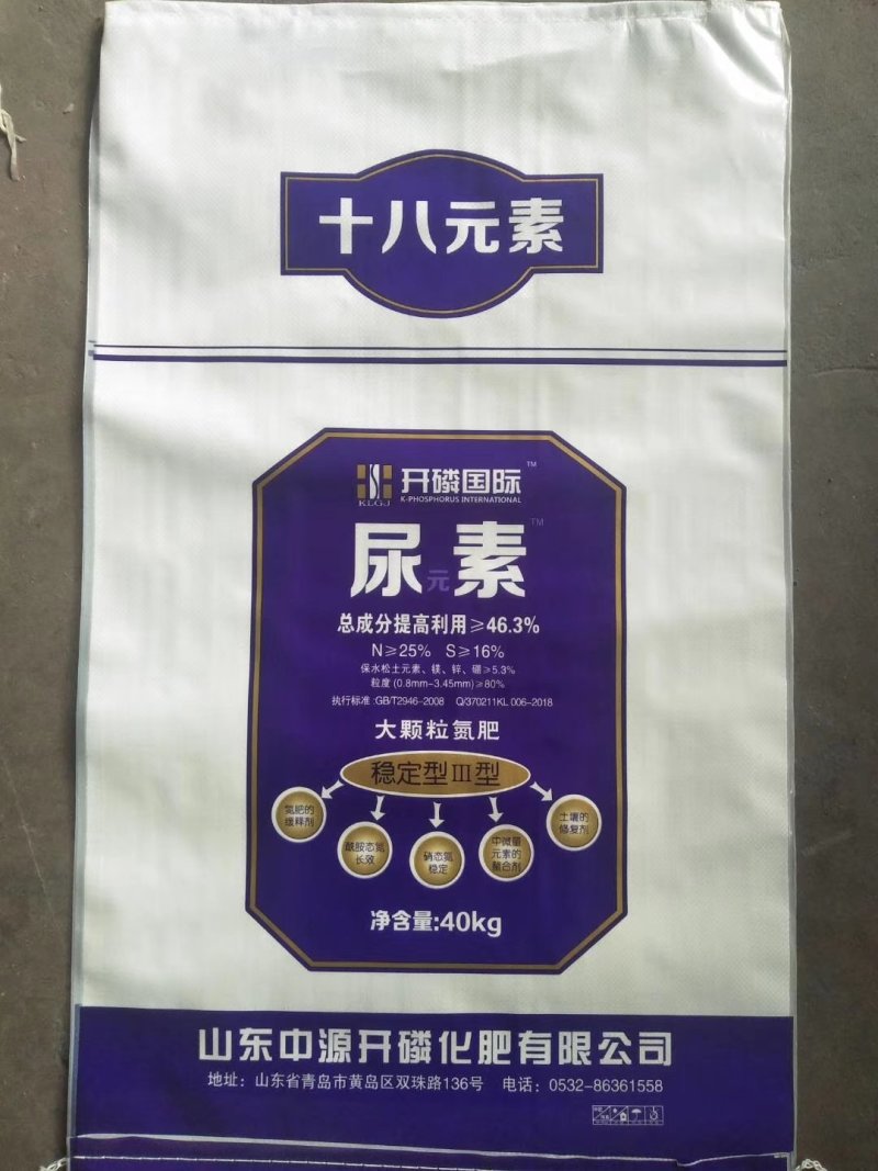 十八元素尿素